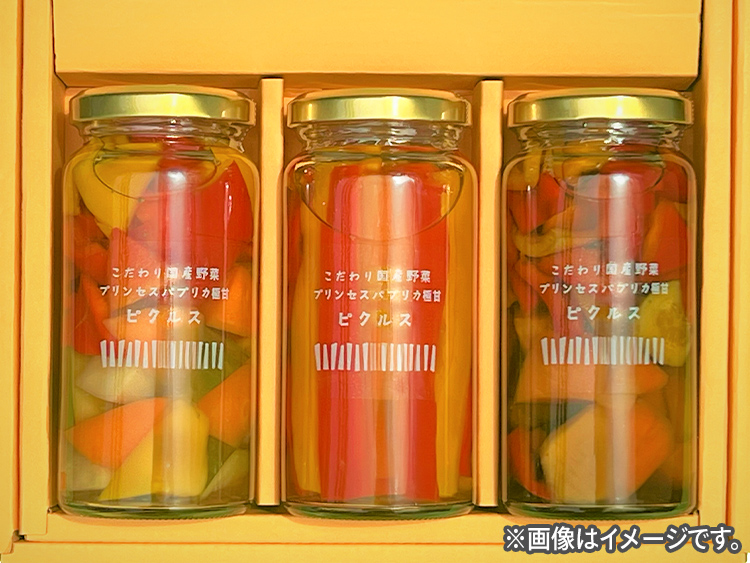 プリンセスパプリカ極甘のピクルス