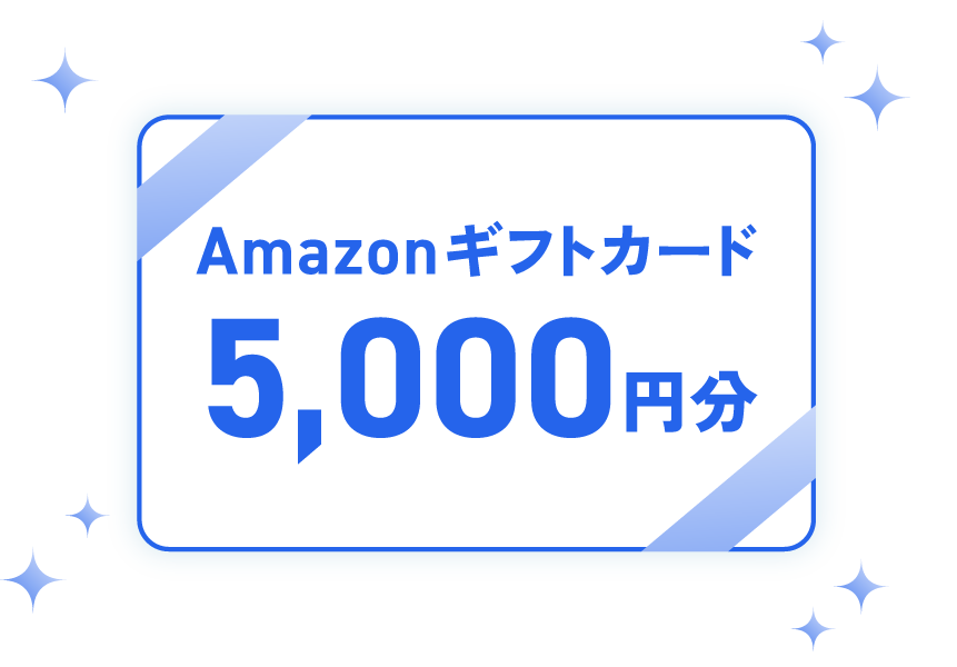Amazonギフトカードイメージ