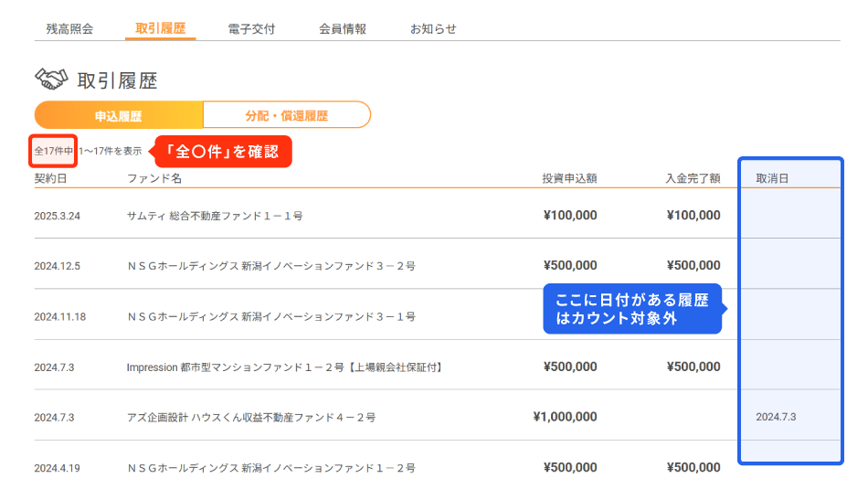 マイページキャプチャ