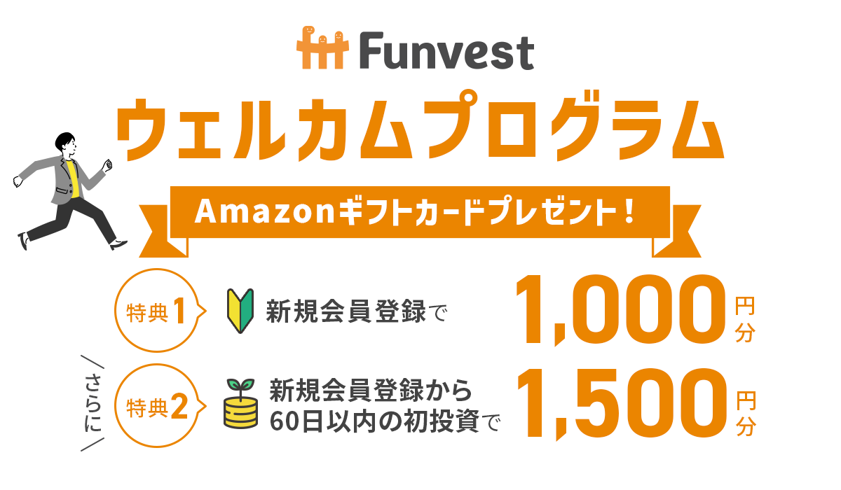 ウェルカムプログラムメイン画像