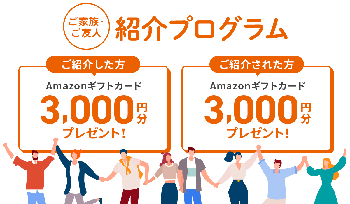 紹介プログラムメイン画像