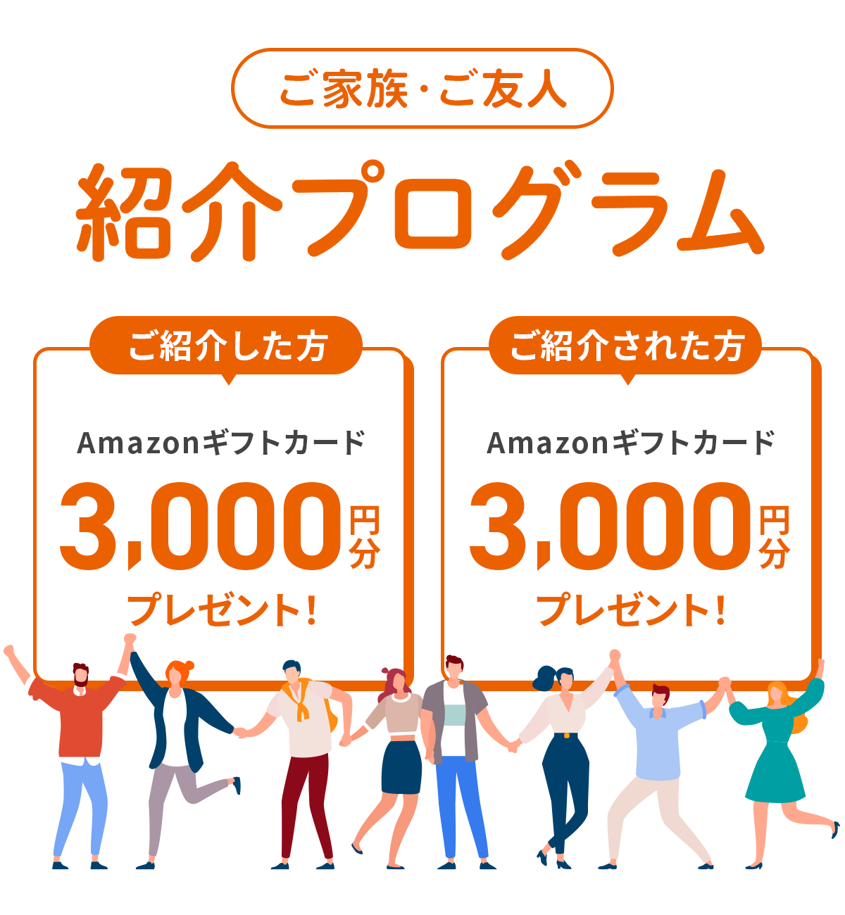 紹介プログラムメイン画像